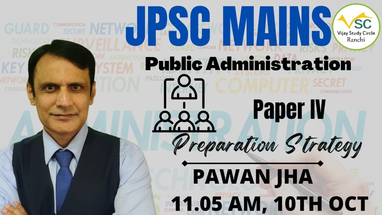 JPSC MAINS की तैयारी में PUBLIC ADMINISTRATION की क्या भूमिका है। कैसे करें इसकी तैयारी।BY PAWAN JHA
