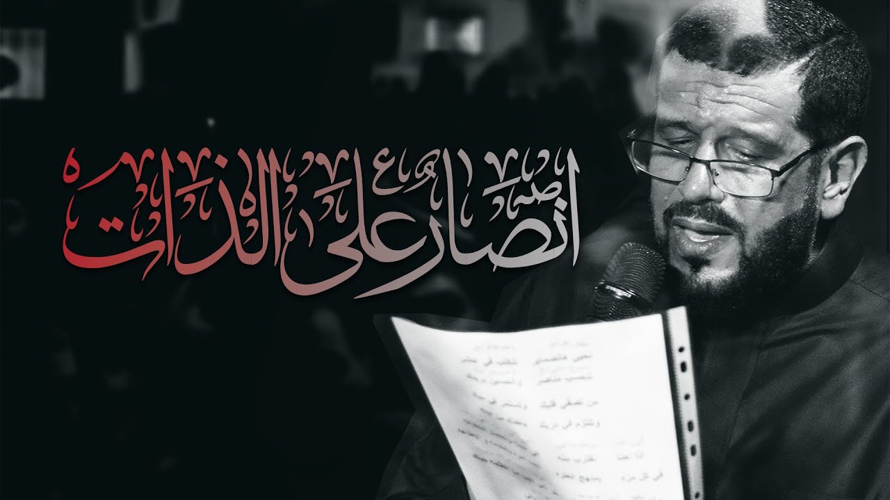 🔴 أنصار على الذات | نزار الدرازي | عزاء الدراز الموحد | ليلة ٦ محرم (ع) ١٤٤٥ هـ