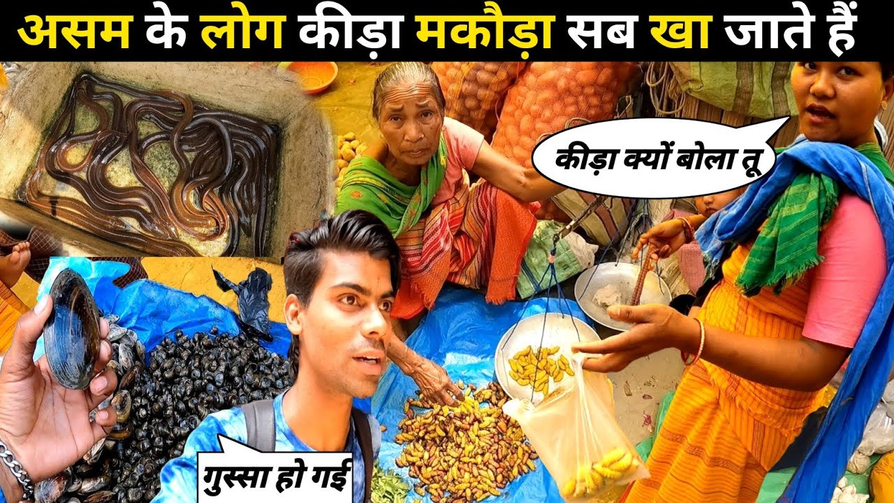 Tamulpur Weekly Market Assam | Assam Village Local Market