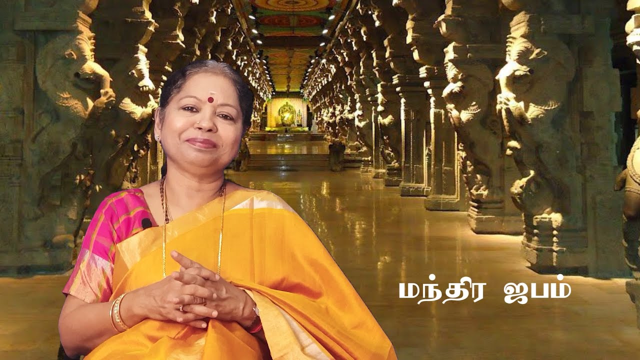 மந்திர சக்தி /மந்திரம் சொல்வதால் என்ன பயன்? எப்படி சொல்ல வேண்டும்? (Ph: 6379691989)