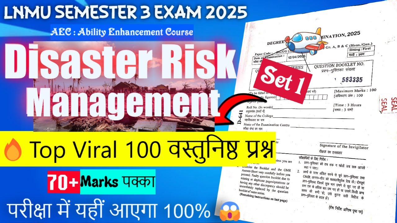 🔥viral vvi mcqs SET 1 AEC: Disaster risk management. LNMU Semester 3 Exam 2025.