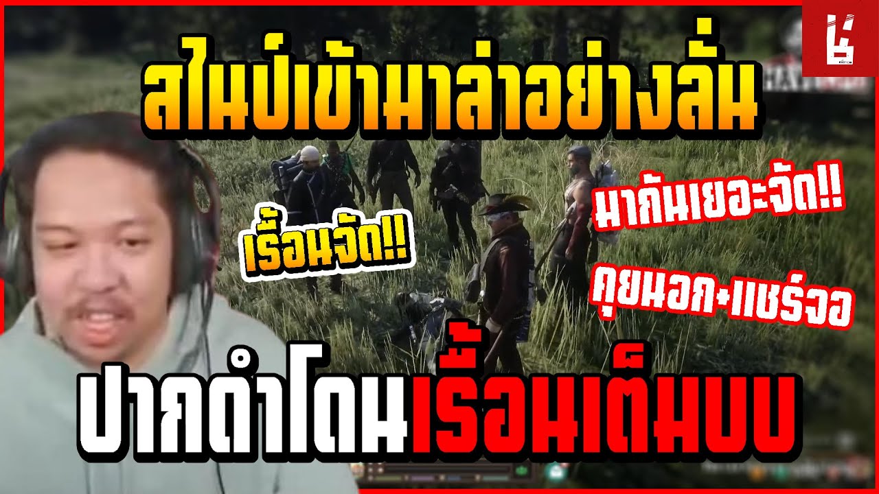 เนื้อเรื่องกำลังสนุก ปากดำ โดนฝ่ายตรงข้ามเล่นเต็มบบคุย OC + สไนป์ ลั่นจัด!!