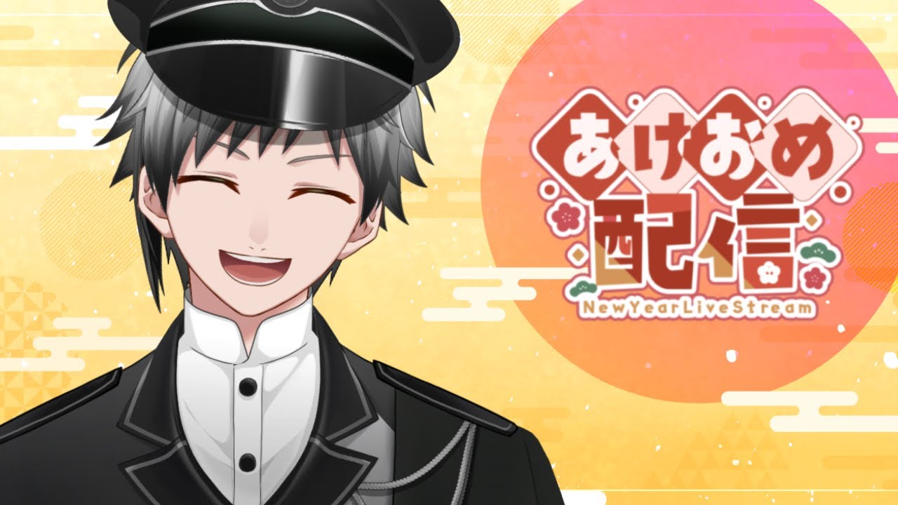 【雑談】あけおめ！みんなは年末年始なにしてた？？【 稀代創仁 / 新人VTuber / PetitVBOX 】