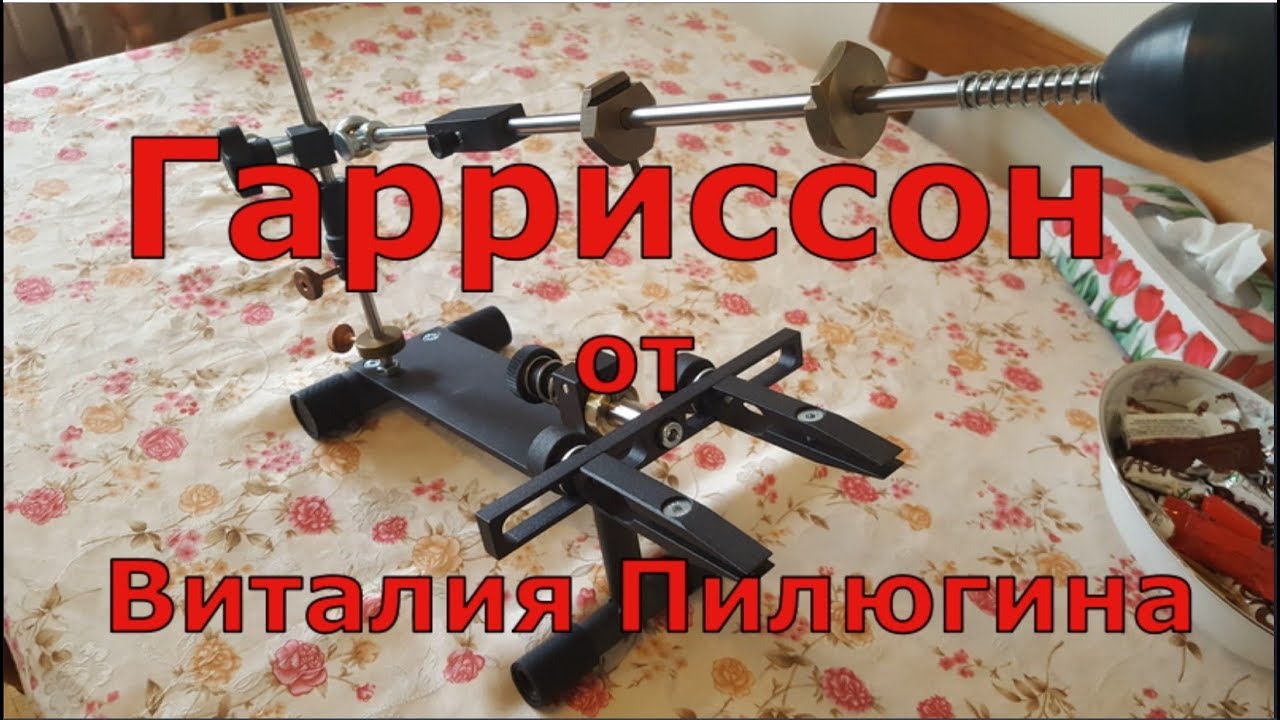 Точилка Гарриссон, это вам не Китай!