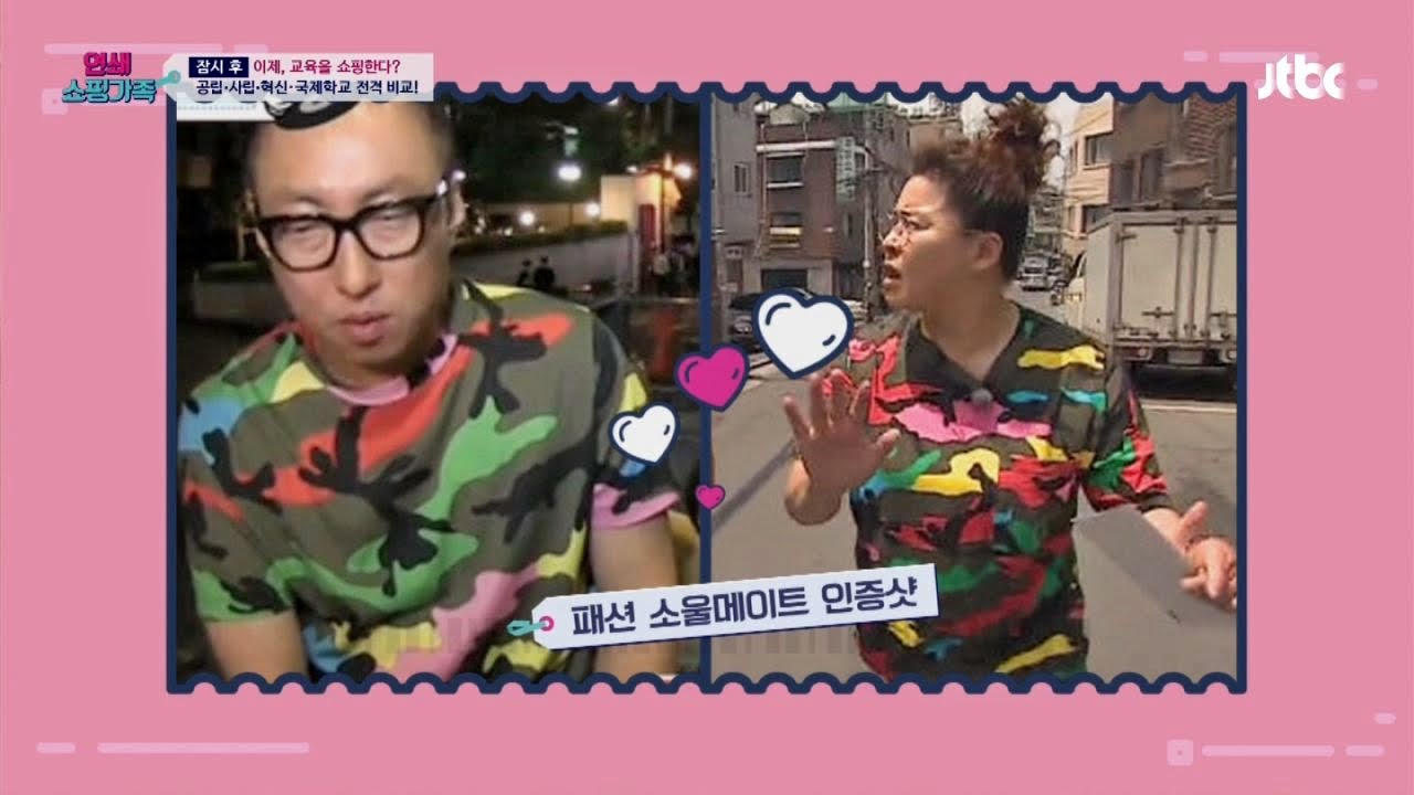 이영자 패션 소울메이트는 박명수 & 박원! 너는 내 운명 연쇄쇼핑가족 1회