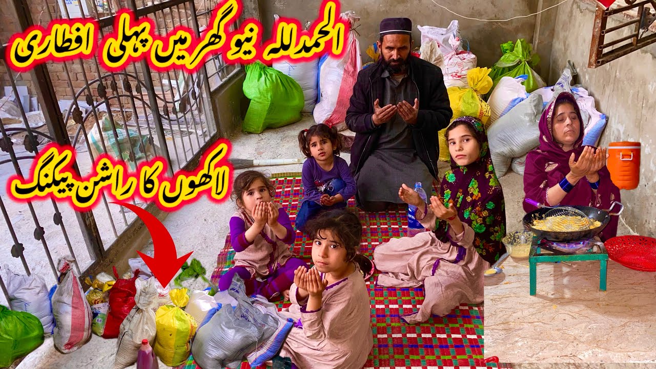 Alhamdulillah new Ghar mein pehli Atari | nabeela Rashid vlog 