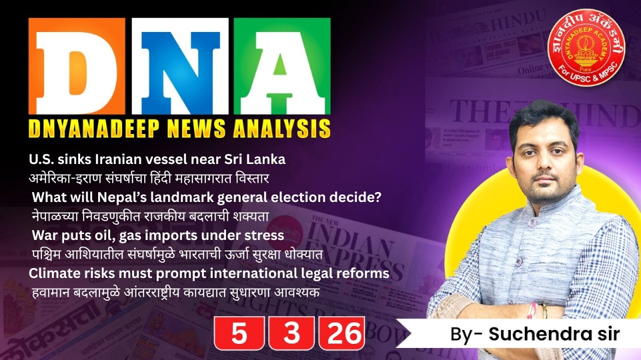 DNA MPSC New pattern Current affairs, Daily News #upsc #mpsc #thehindu #ias