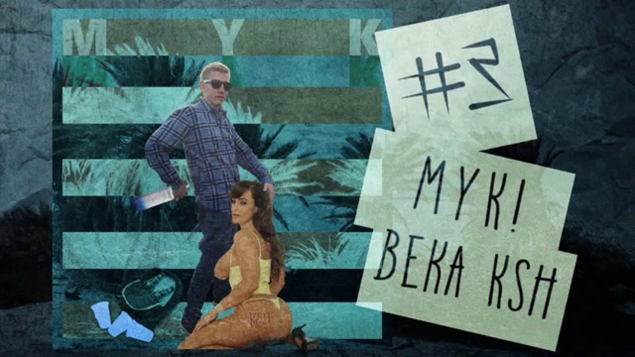 BEKA KSH - TO NIE ZMIENIA NIC [MYK! #3]