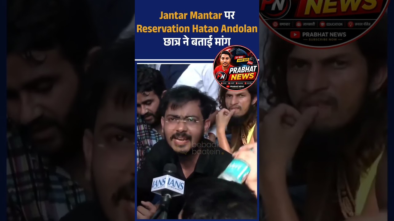 Jantar mantar protest live today 🔥 reservation hatao andolan #reservationprotest #rha #jantarmantar