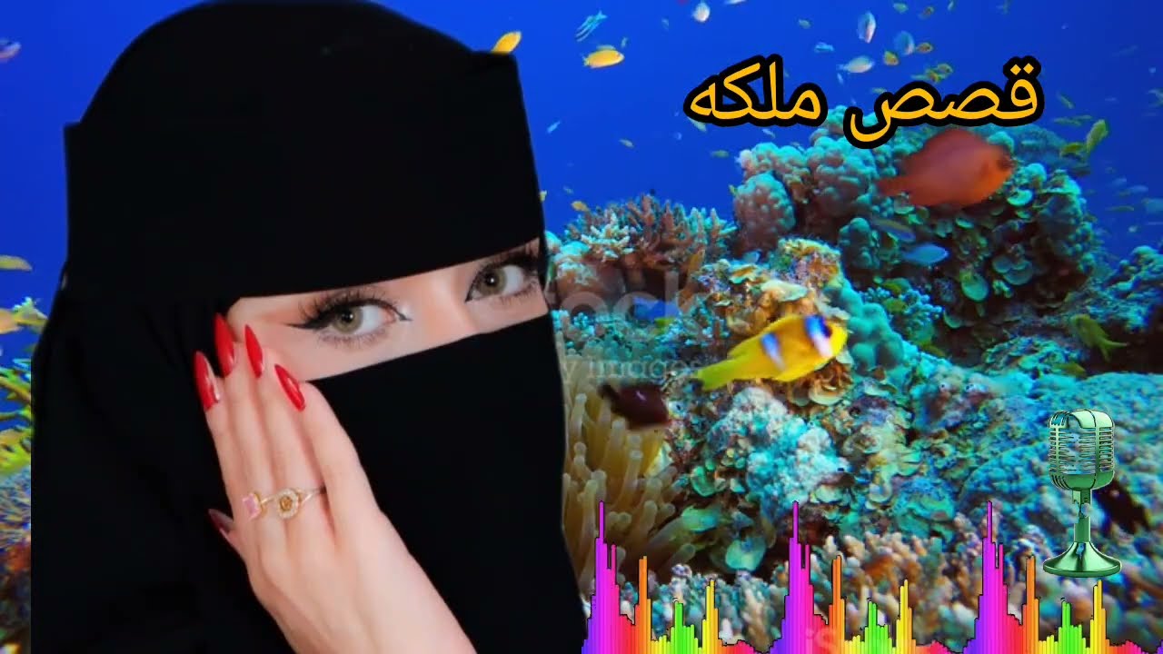 قصه واقعيه جميلة جدا مسموعه
