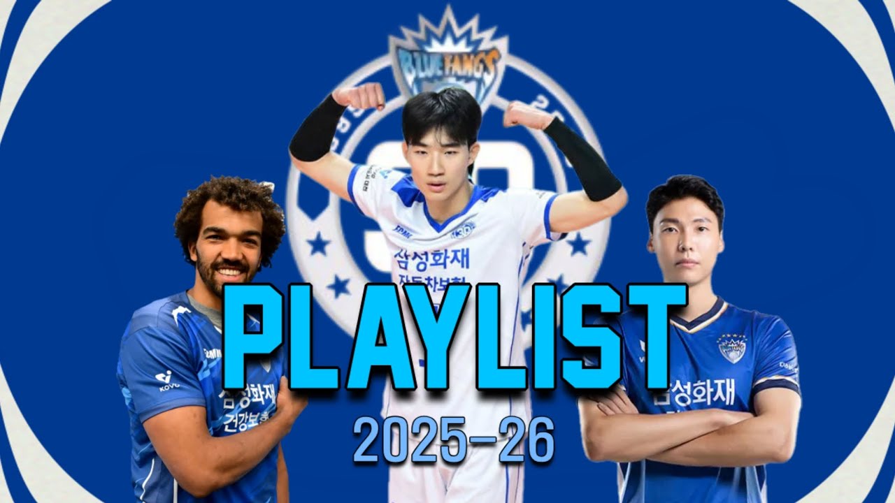 (고음질) (🔥💙 WE MAKE BLUEFANGS! 💙🔥) 25-26 시즌 대전 삼성화재 블루팡스 선수 응원가 플레이리스트