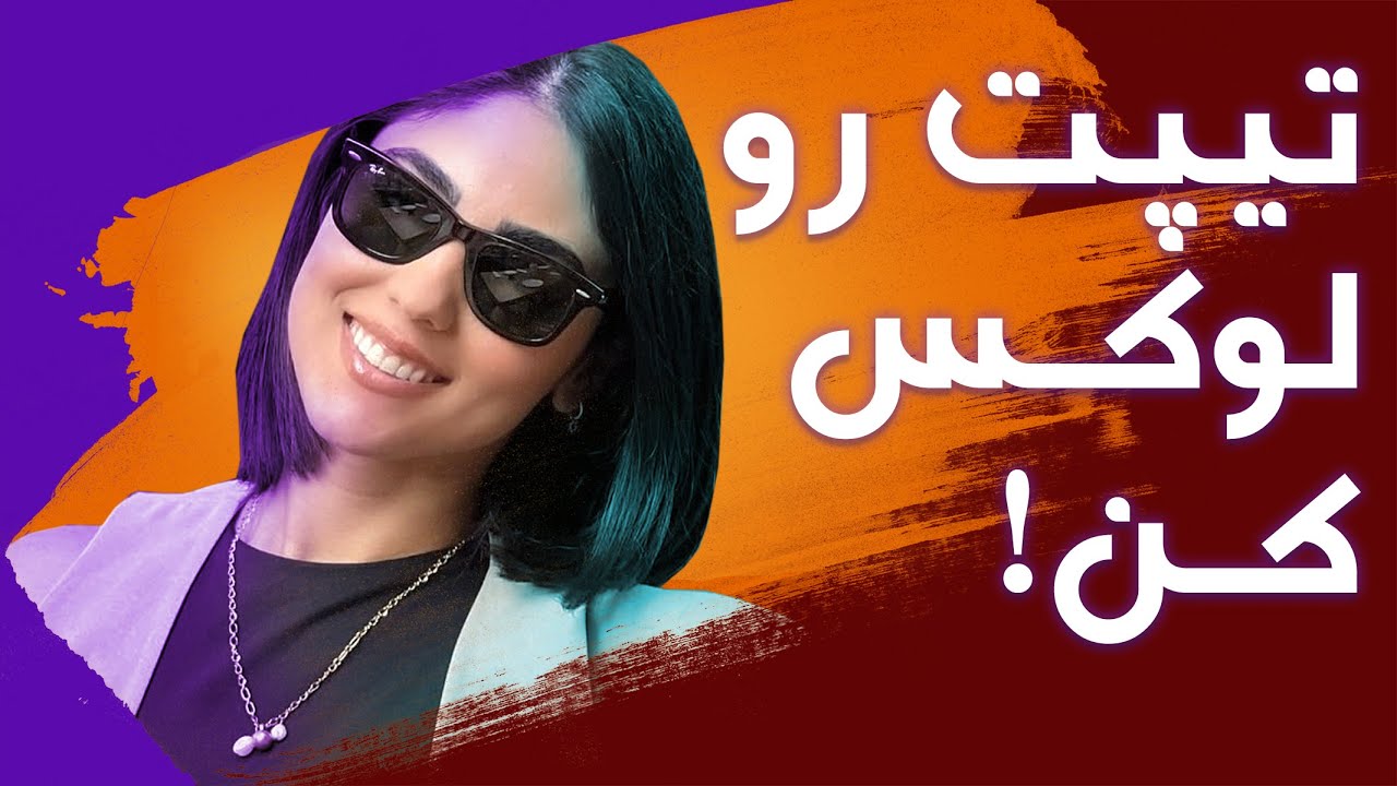 پنج ست رنگی که استایلت رو لوکس و گرون نشون میده!