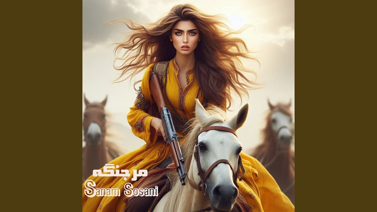 مر جنگه