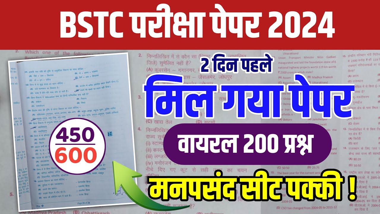 Bstc online classes 2024/Bstc live classes 2024/Bstc Classes 2024/Bstc Gk classes /@UdaipurClasses