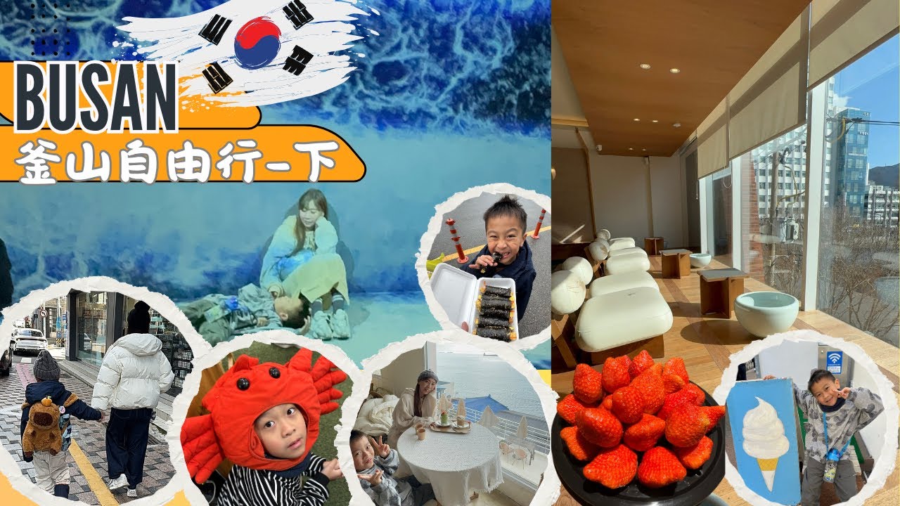 【釜山自由行 下集】Good ol’ days 住宿 × 釜山塔 × 甘川洞彩色村 × Arte Museum光影展