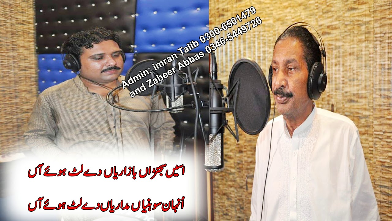 Sajna Bazariya De Thake Hoi Aan | Talib Hussain Dard | New Song