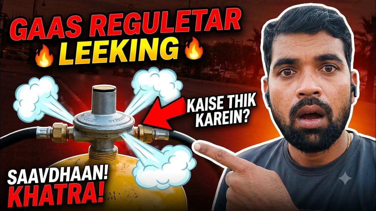आज lpg गैस रेगुलेटर चेंज करना था एक कंपनी में । How will change Gas regulator lpg gas #lpg #gasline 