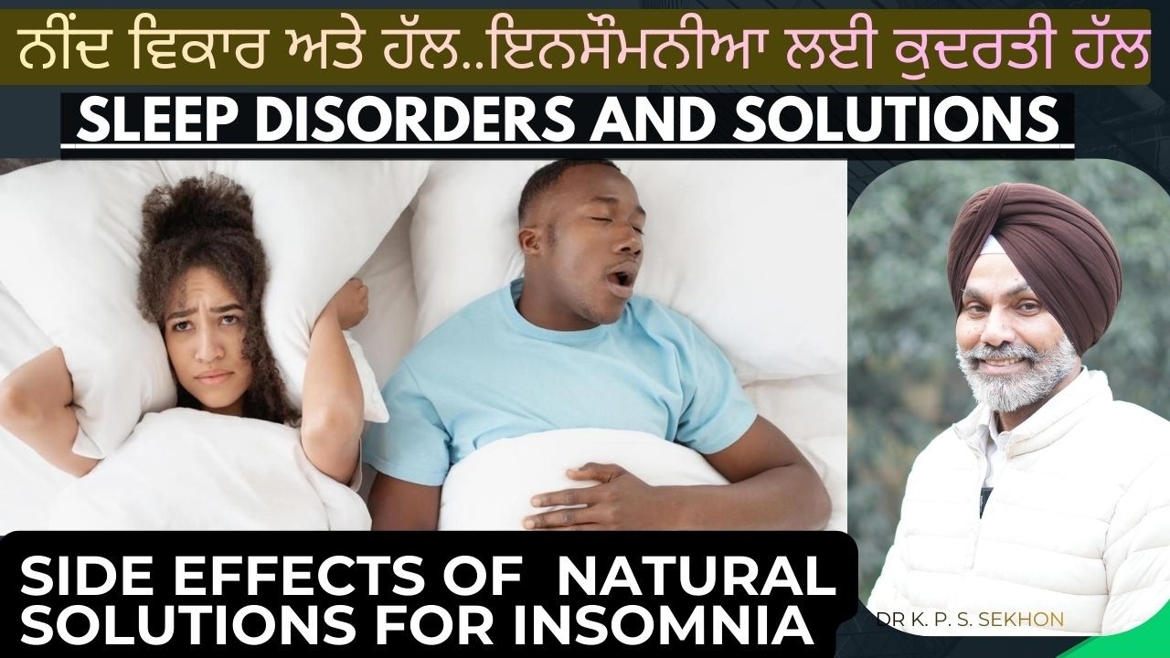 Sleep Disorders and Solutions | Natural Solutions for insomnia | Sleep Disorders Treatment