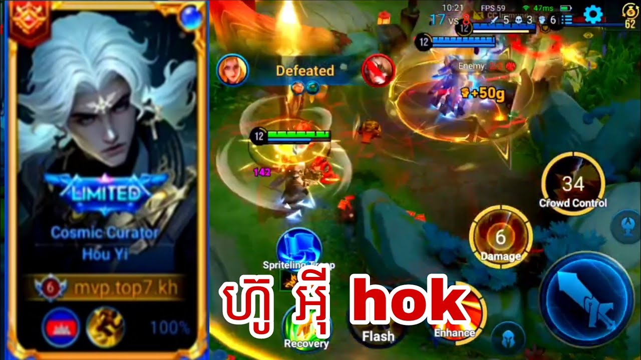ហ៊ូអុី HOK ស្គិនថ្មី2026