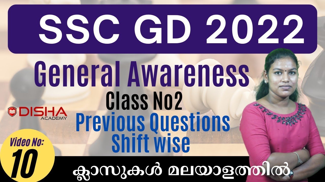 SSC GD 2022 General Awareness Class No.2 | Video no.9 #ssc #sscgd #gk_gs #previousyearquestions