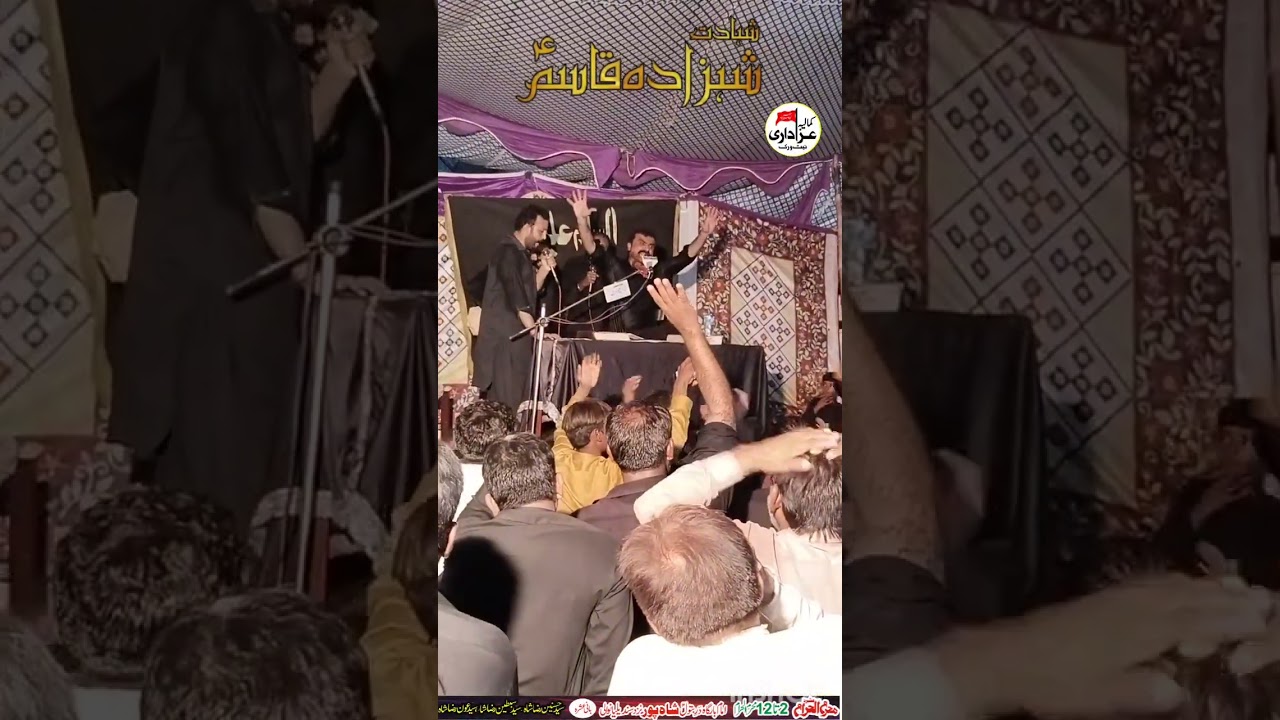 6 Muhrarram  Mola Qasim A.S  Shahadat Shahpur Zakir Qazi Waeem