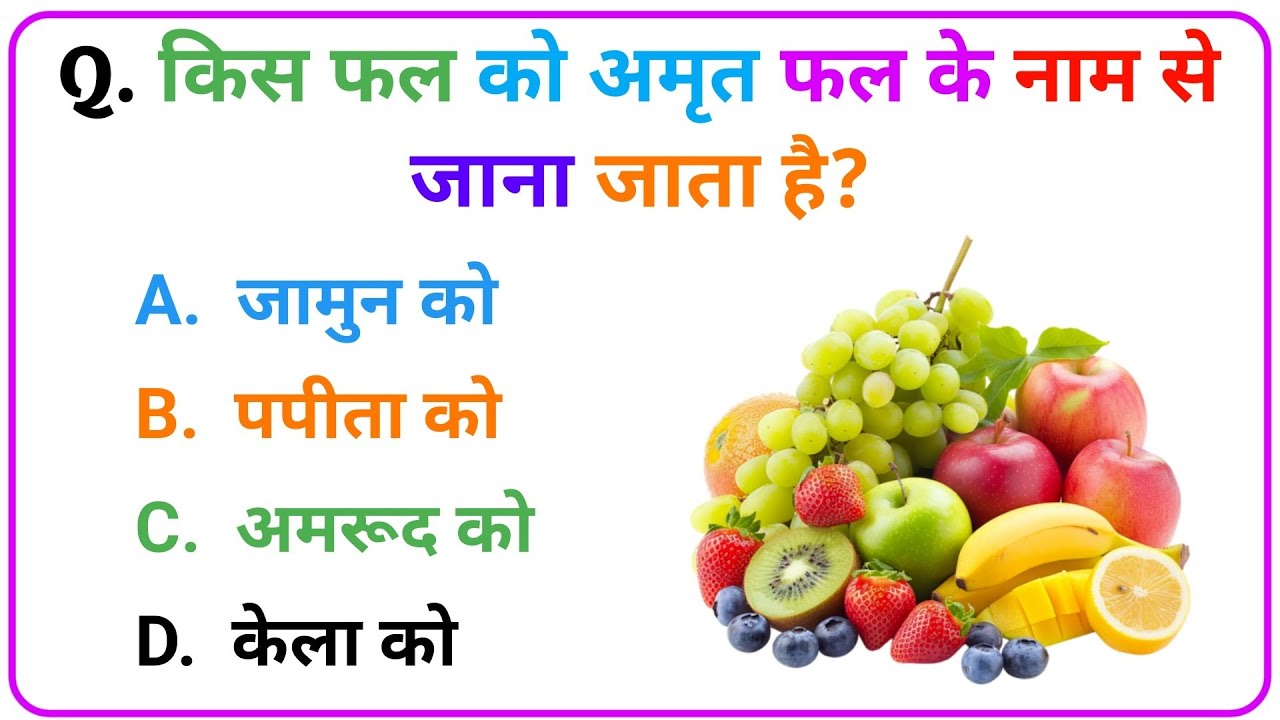 GK || GK Question 2026 || GK In Hindi || GK Question and Answer || GK Quiz || Ali Gk Classes ||