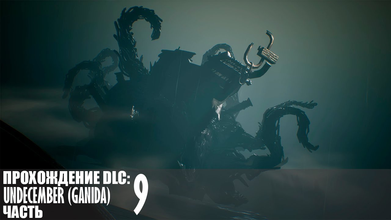 Прохождение Undecember (Ganida) |9| |Без комментариев|