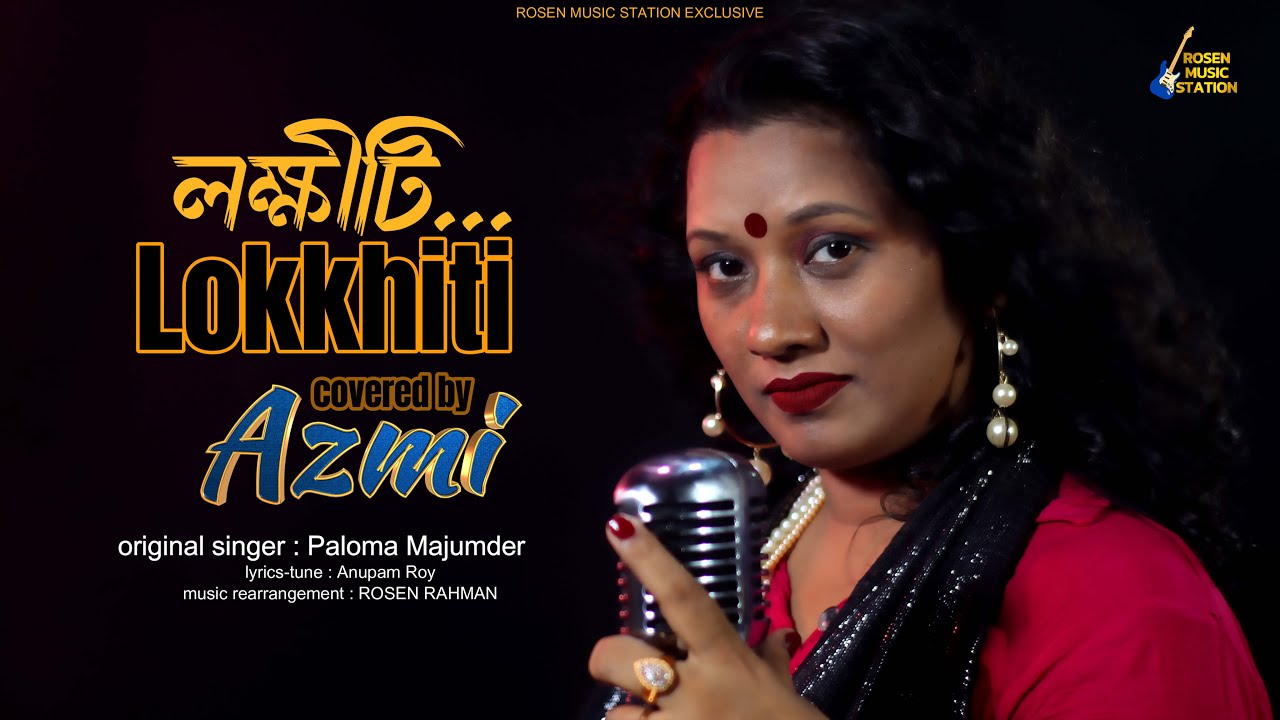 Lokkhiti | Drishtikone | Covered by AZMI | Prosenjit & Rituparna | Anupam Roy |Paloma Majumder |2023