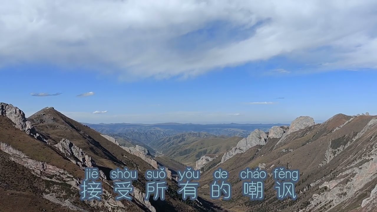 中文歌曲：你的答案    歌手：阿冗