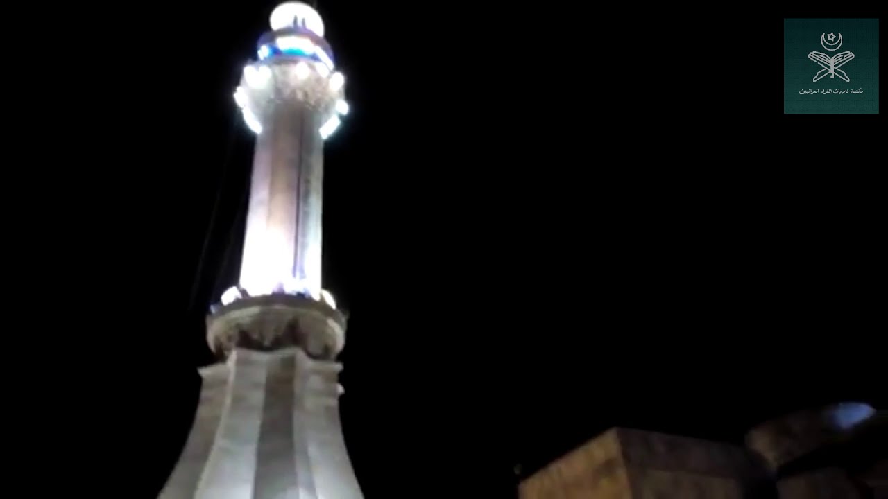 اذان بمقام النهاوند بصوت القارئ احمد عبد الله الجبوري يرفع من جامع النداء في بغداد