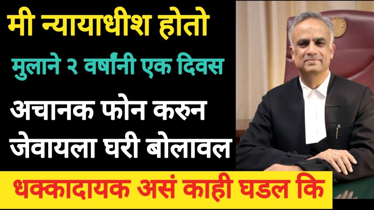 #मराठी कथा#Marathi katha#emotional stories#heart touching katha 