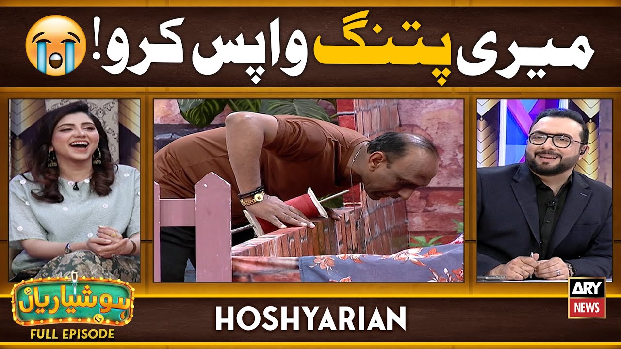 Hoshyarian | Goga Ki PATANG Kis ne li? 🤣😂 | Saleem Albela | Haroon Rafique | Comedy Show