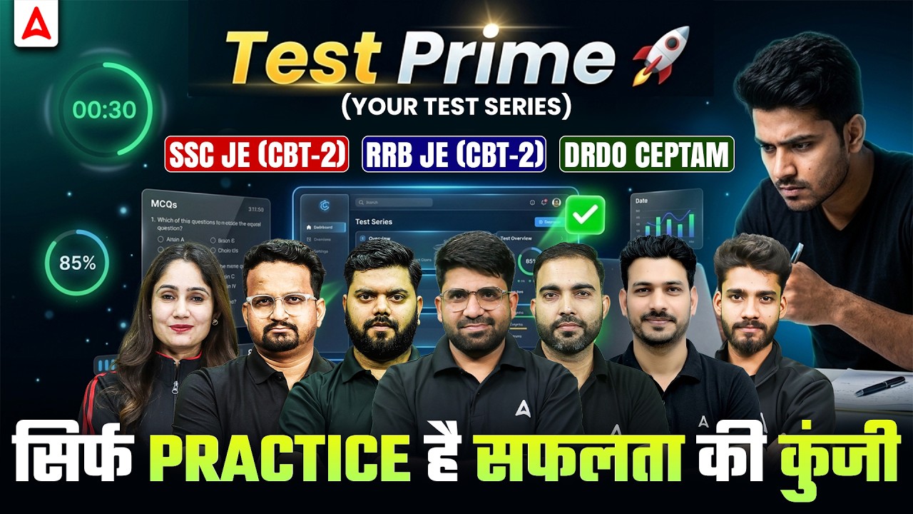 Test Prime 2026 🔥 SSC JE & RRB JE CBT-2 + DRDO CEPTAM | Practice से Selection पक्का 💯 #sscje #rrbj