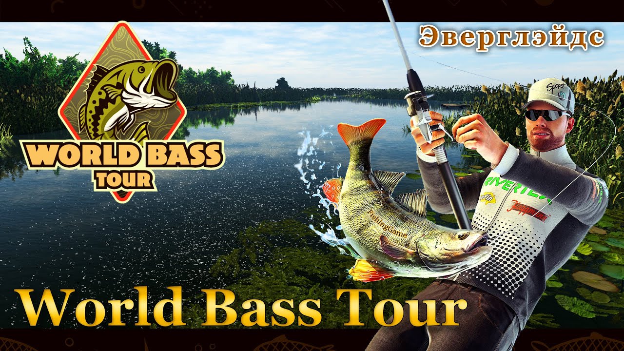 💙💛 Fishing Planet. World Bass Tour. Квалификация 1 / Qualifier 1 (Эверглэйдс)💛💙