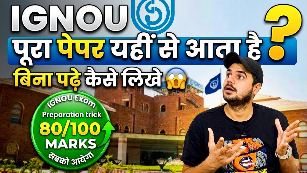IGNOU June 2026 Exam : How to Scored 90+ in IGNOU Exam 🙄| June 2026 🔥Real strategy✅