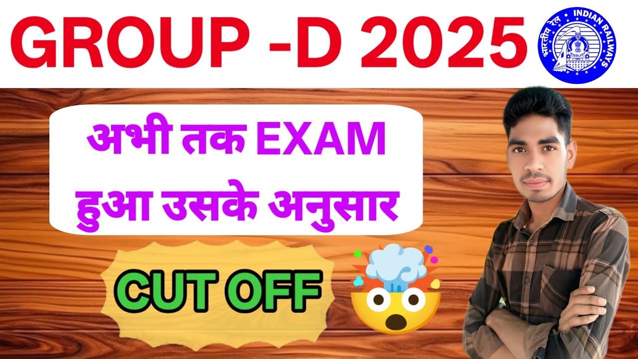 💥 RRB GROUP -D CUT - OFF 2025 , अभी तक एग्जाम हुआ उसके अनुसार ।। RRB GROUP -D 2025 