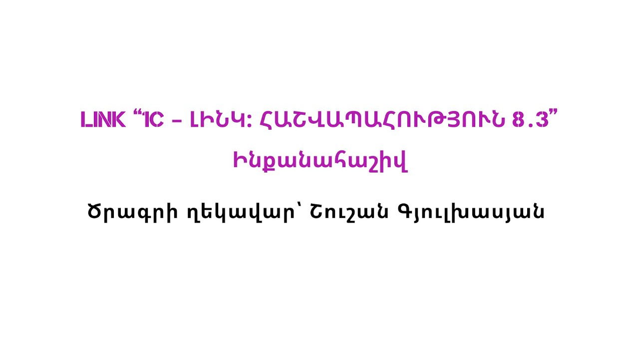 Ինքնահաշիվ