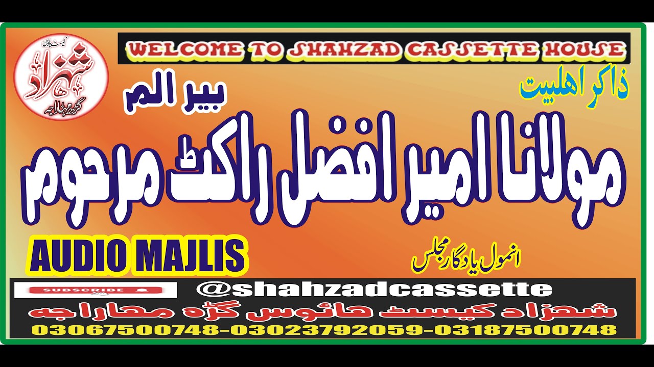 ZAKIR MOLANA AMEER AFZAL RAKAT MARHOOM   [  BEER  E  ALAM ]