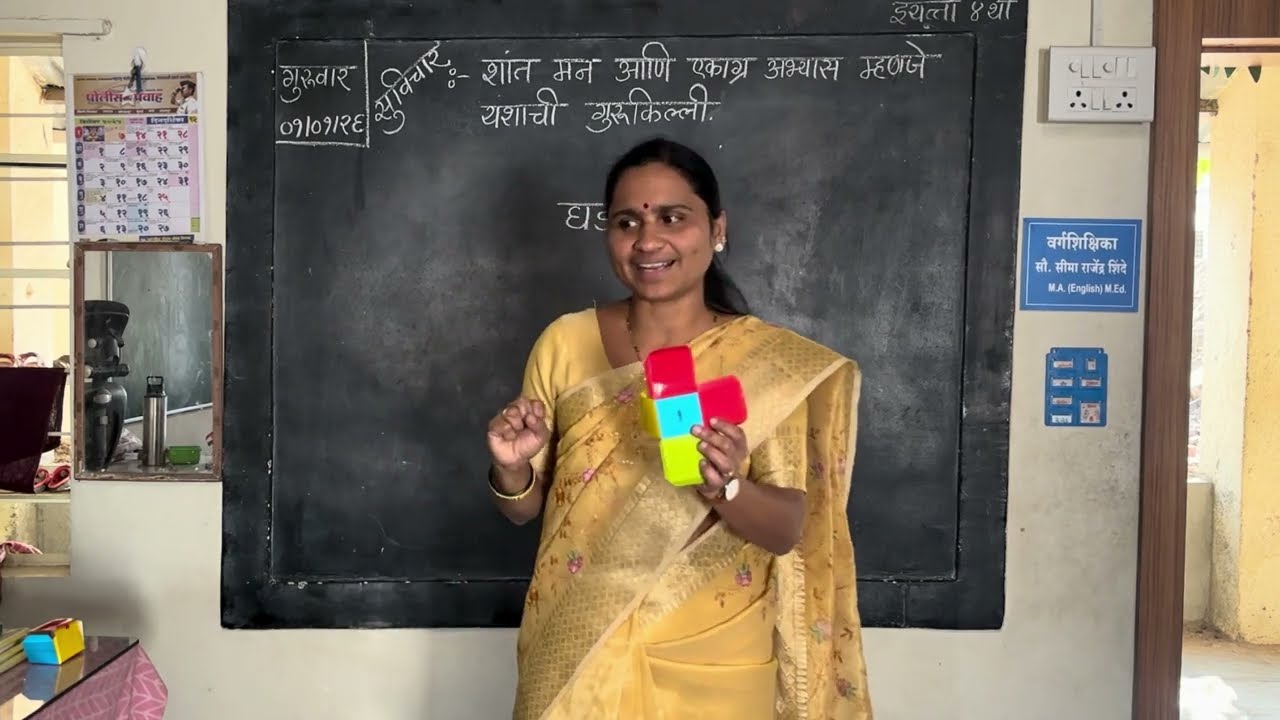 घडणी इयत्ता चौथी शिष्यवृत्ती Ghadani iyatta chouthi scholarship 