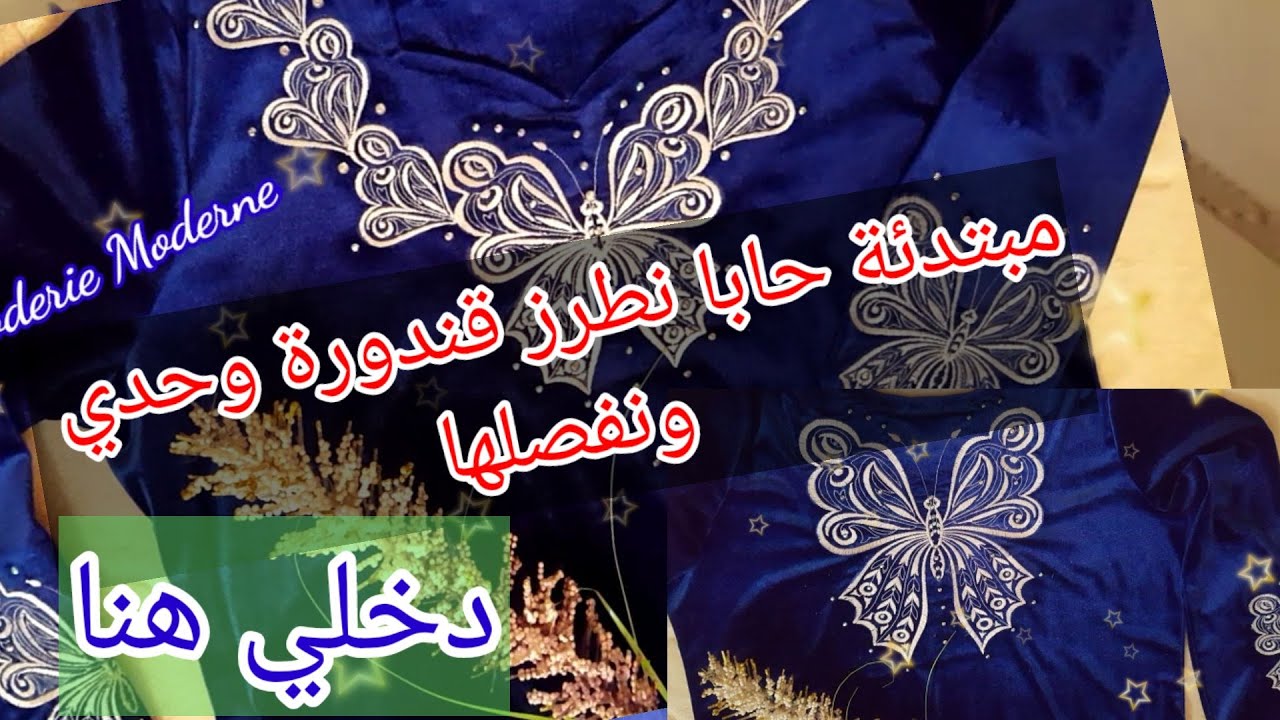 مستحيل متعرفيش تطبقي التناظر بعد هذا الفيديو