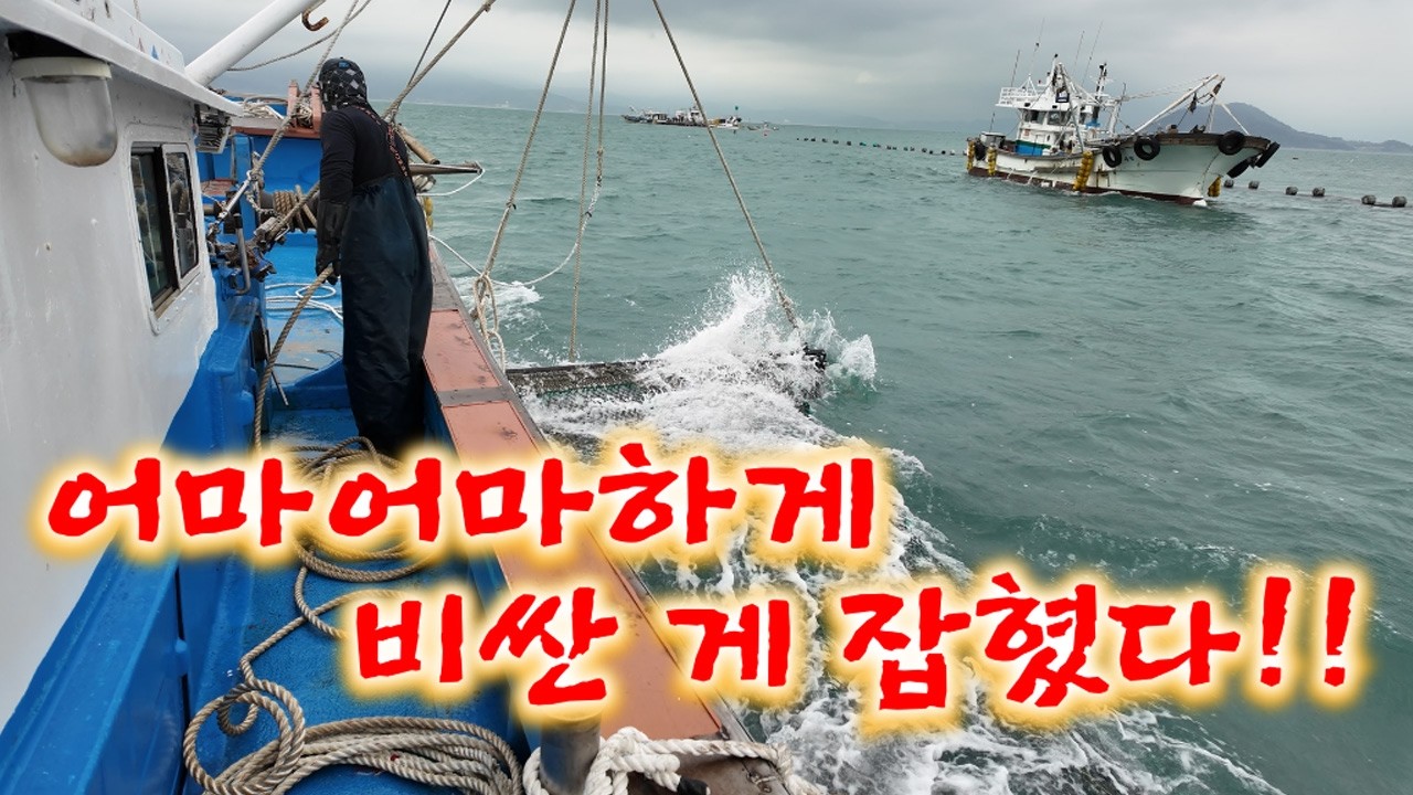 대형 쇠기계로 수심 7m 갯뻘을 끌어보자!! 