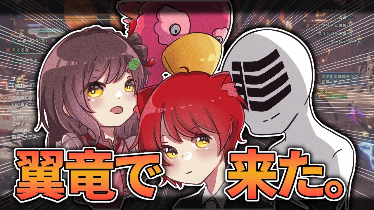 【モンハン実況者16人コラボ】翼竜で来た...!!ミラボレアス相手に死闘を繰り広げたチーム!!【桜ころみん/ドウゴゲームズ/ララ9hJQr3//3o/いぬねこ】