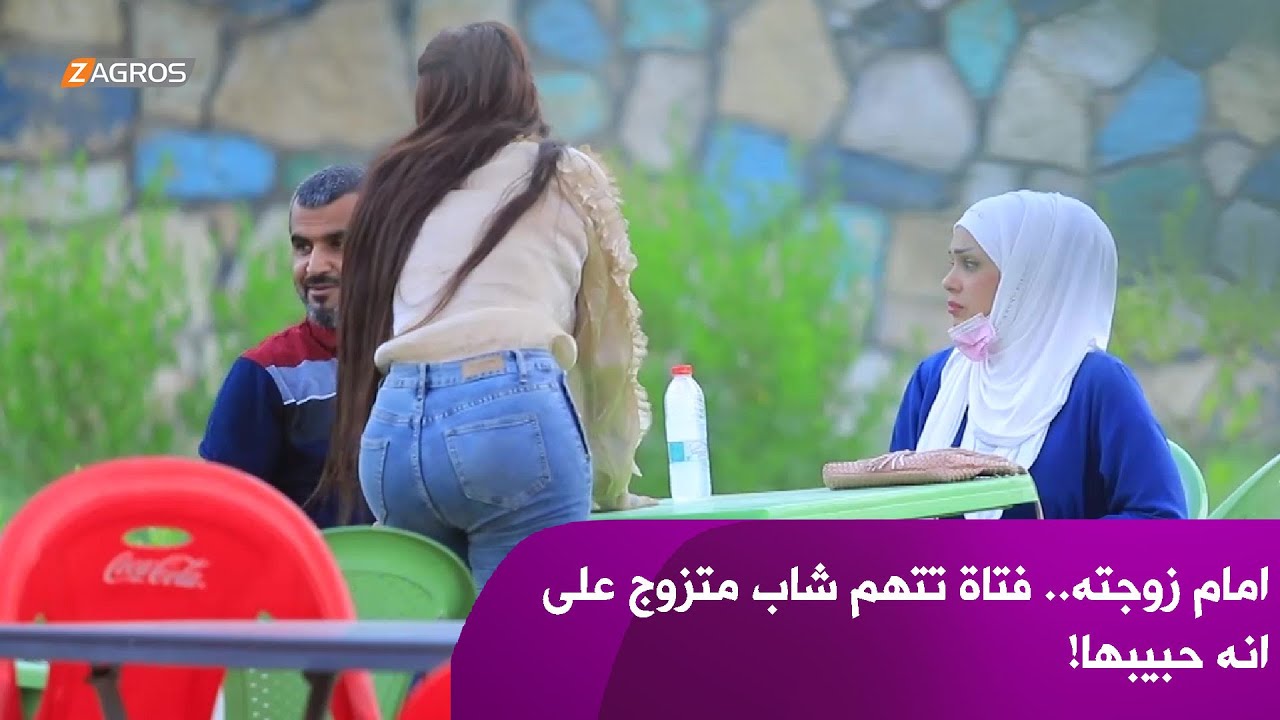 امام زوجته.. فتاة تتهم شاب متزوج على انه حبيبها! شاهد الصدمة | مقلب هديتك من توني