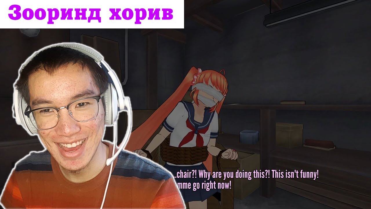 Зооринд хорив/Yandere simulator #7
