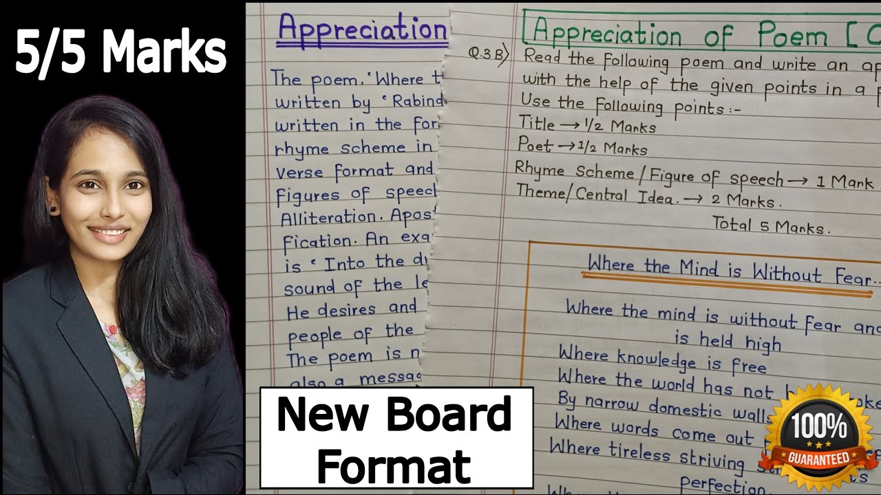 Appreciation Of Poem Class 10th | English Board Exam SSC | Poem Appreciation Tips + Solution | 12th