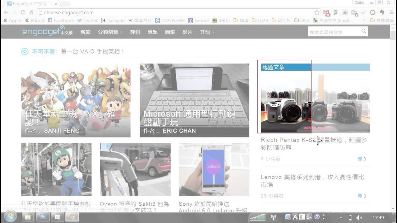 windows 剪取工具 螢幕畫面擷取
