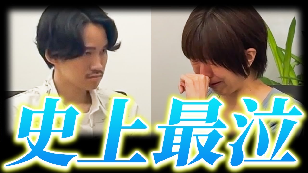 【号泣】将来のビジョン・本当の自分 何もかも見失った女性を救う八木の一言とは