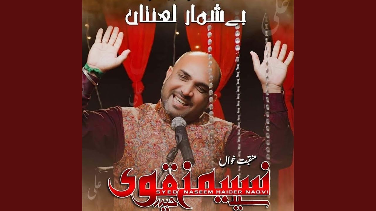 MOLA TERE DUSHMANA TE BAR BAR LANATA (feat. Syed Naseem Haider Naqvi)