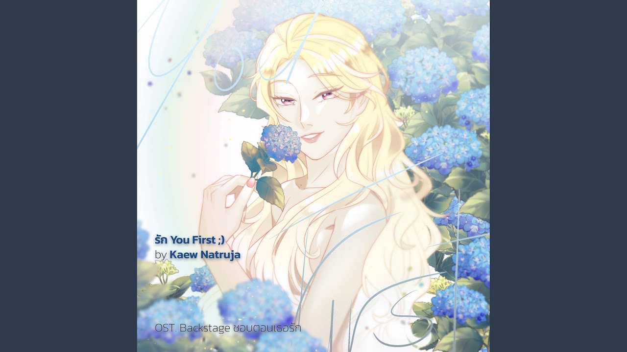 รัก You First ;) (Original soundtrack from 