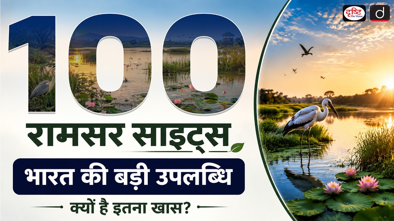 100 Ramsar Sites in India: Everything You Need to Know | India Becomes No. 1 in Asia | Drishti IAS